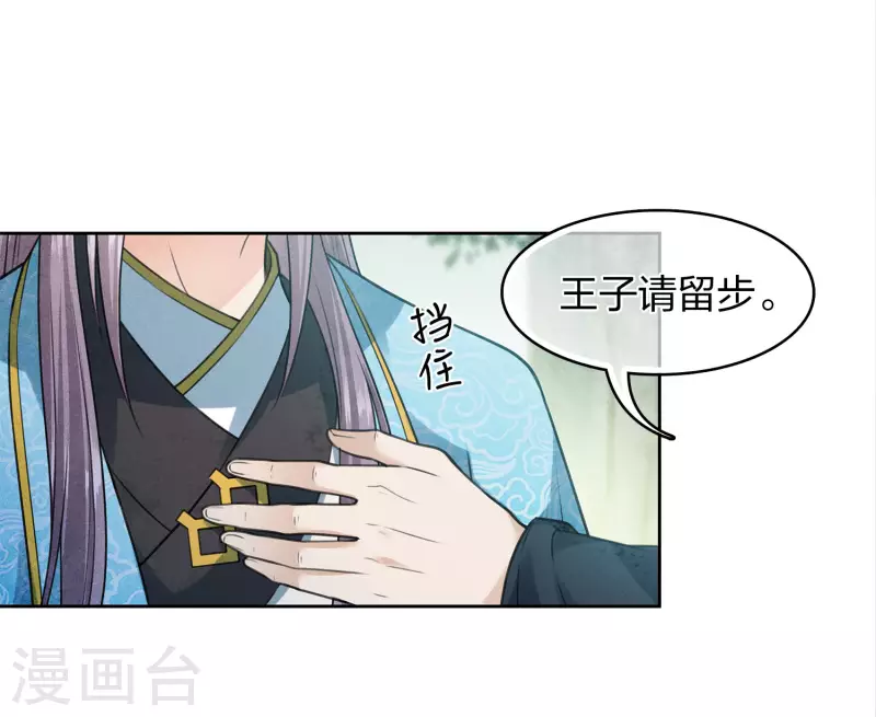 第154话 阻挠14