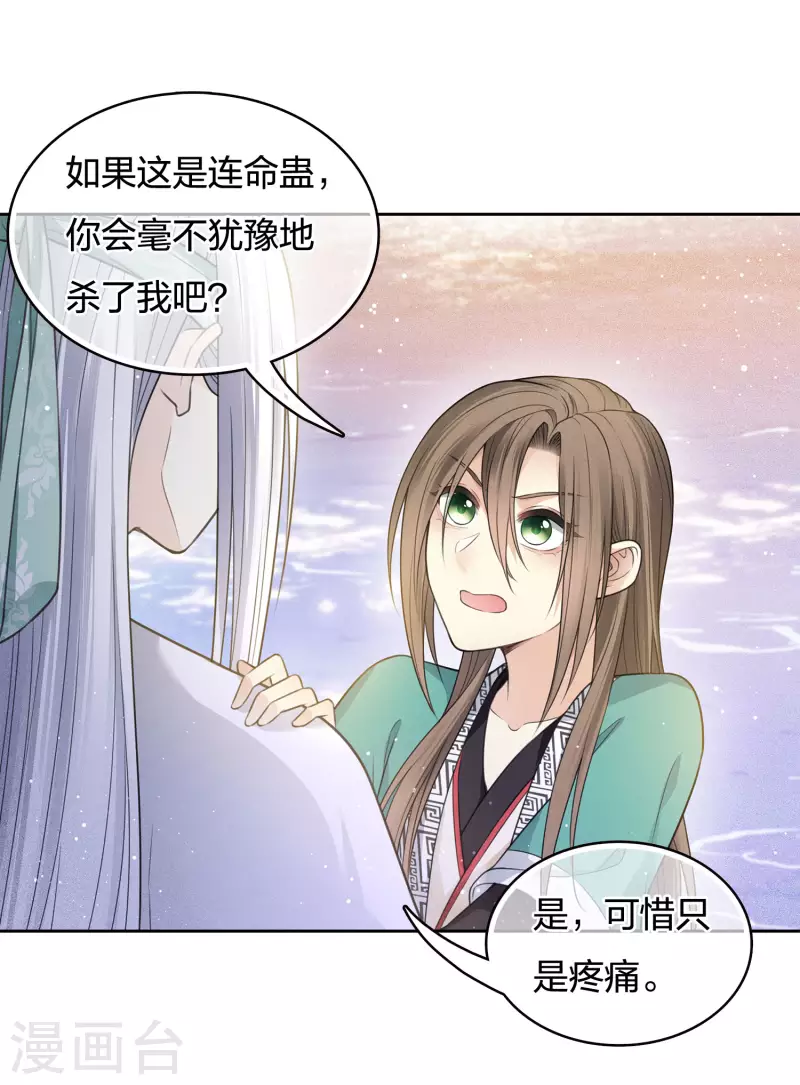 第53话 剧痛31
