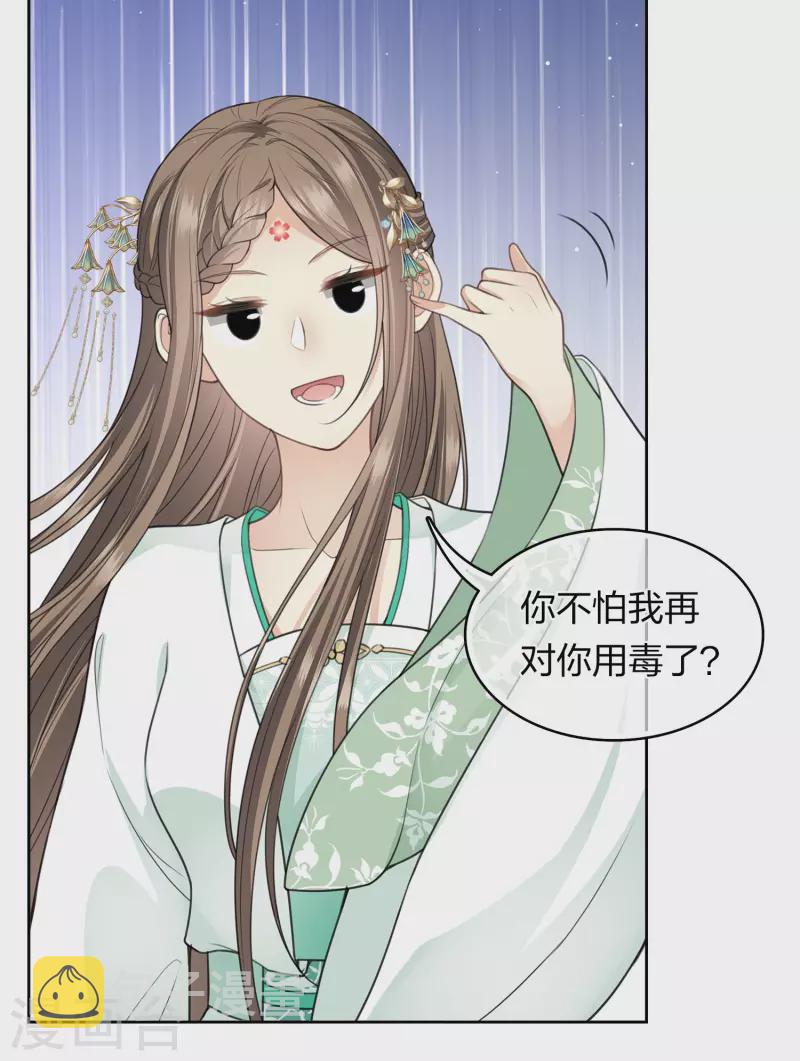 第131话 跌落19