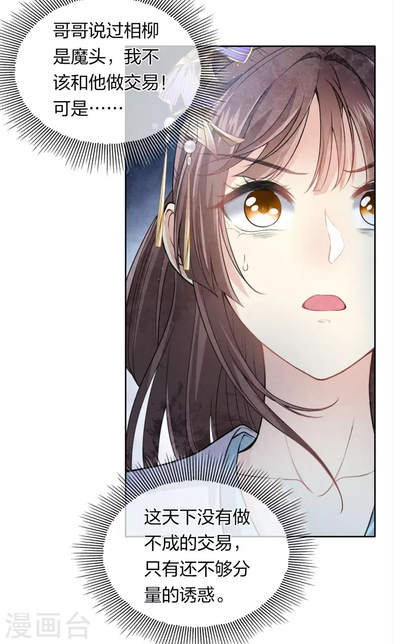第130话 交易35