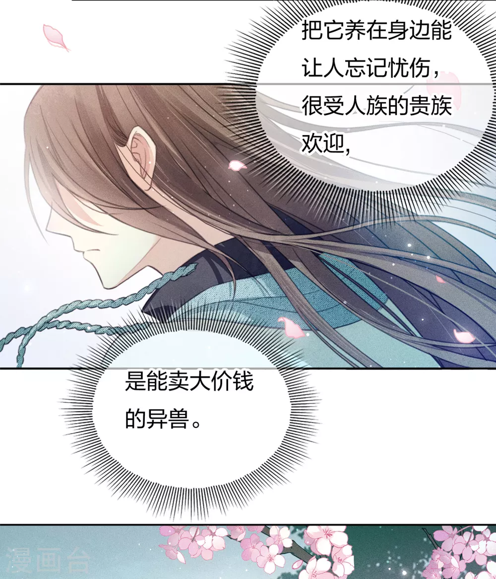 第9话 白羽金冠雕135