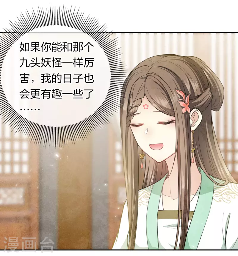 第121话 捉弄10