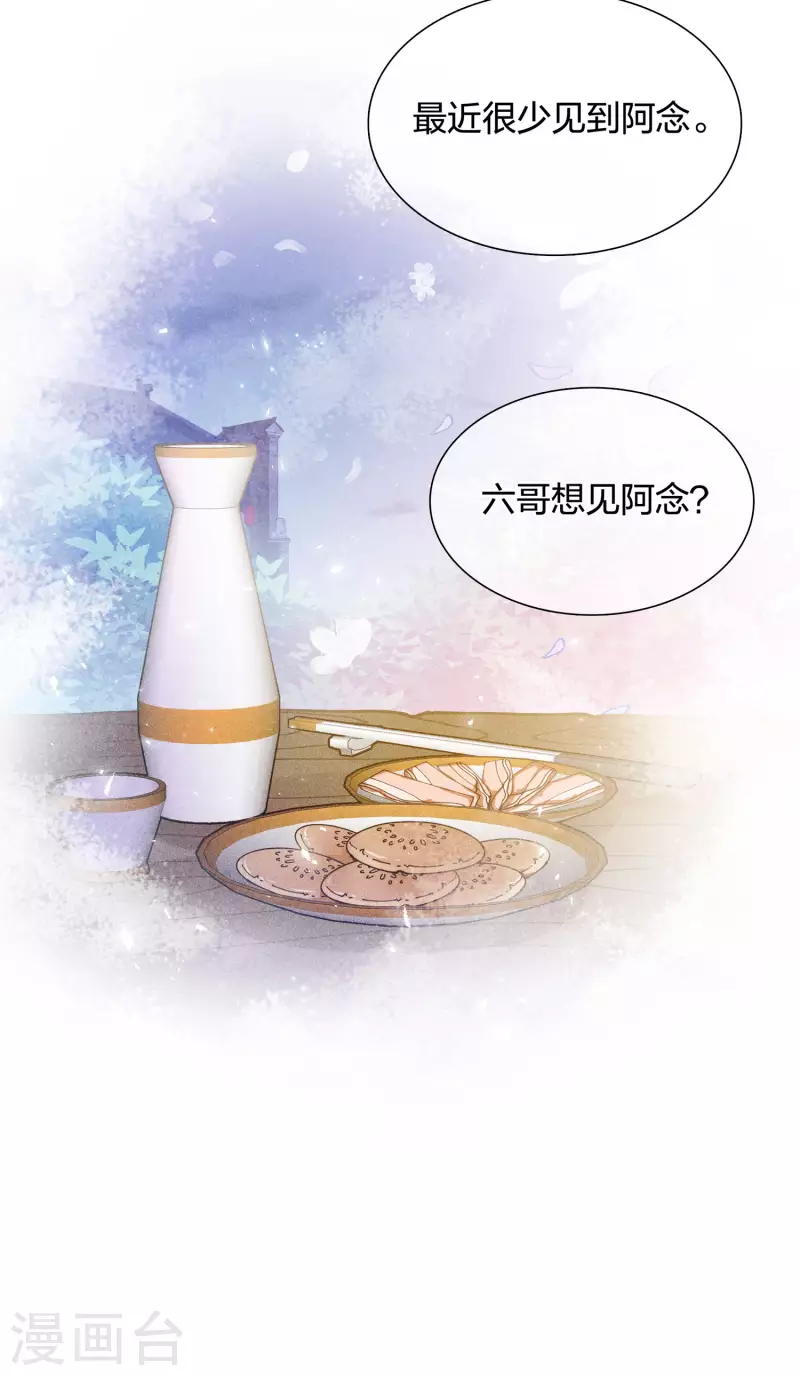 第20话 哥哥19