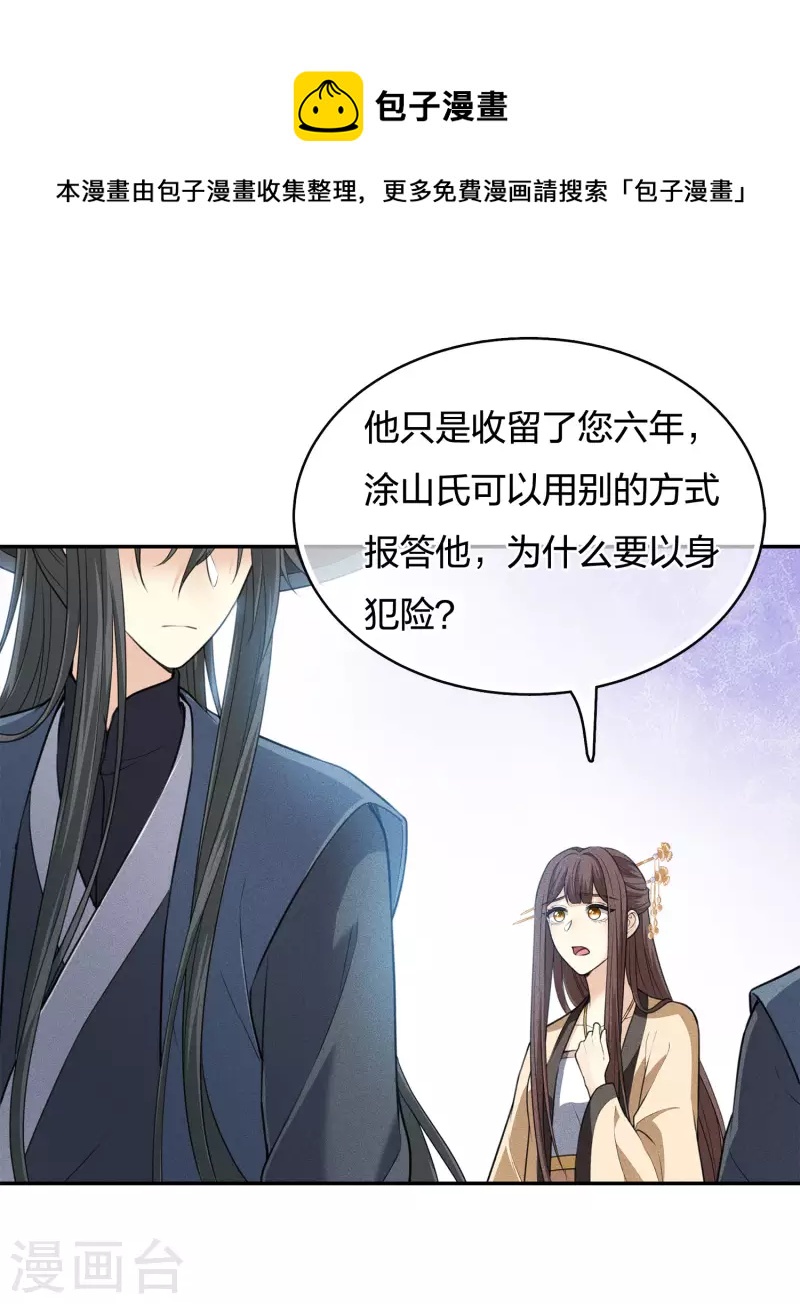 第63话 出逃32