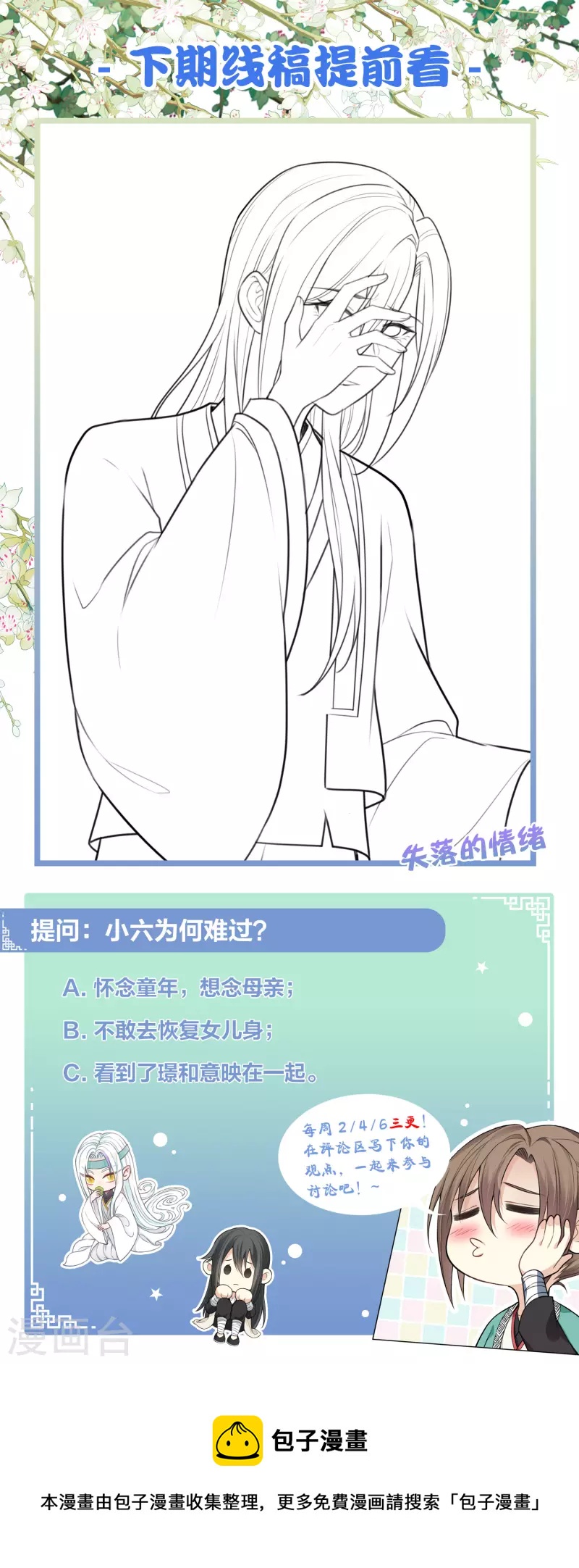 第106话 独行27