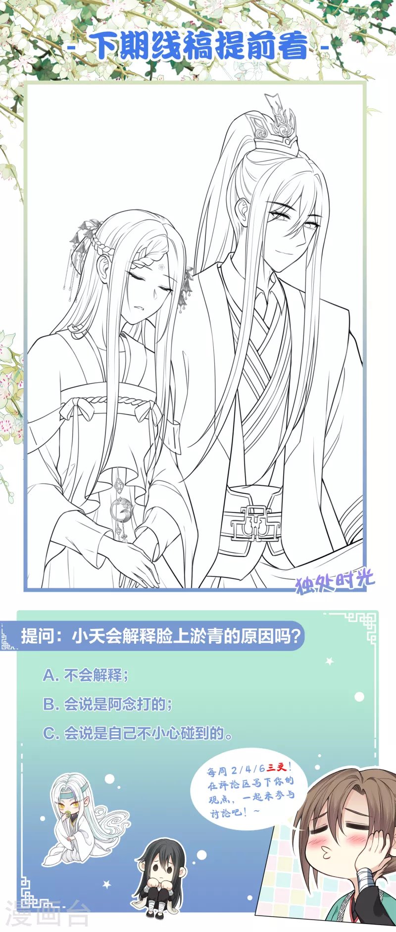 第148话 出海29