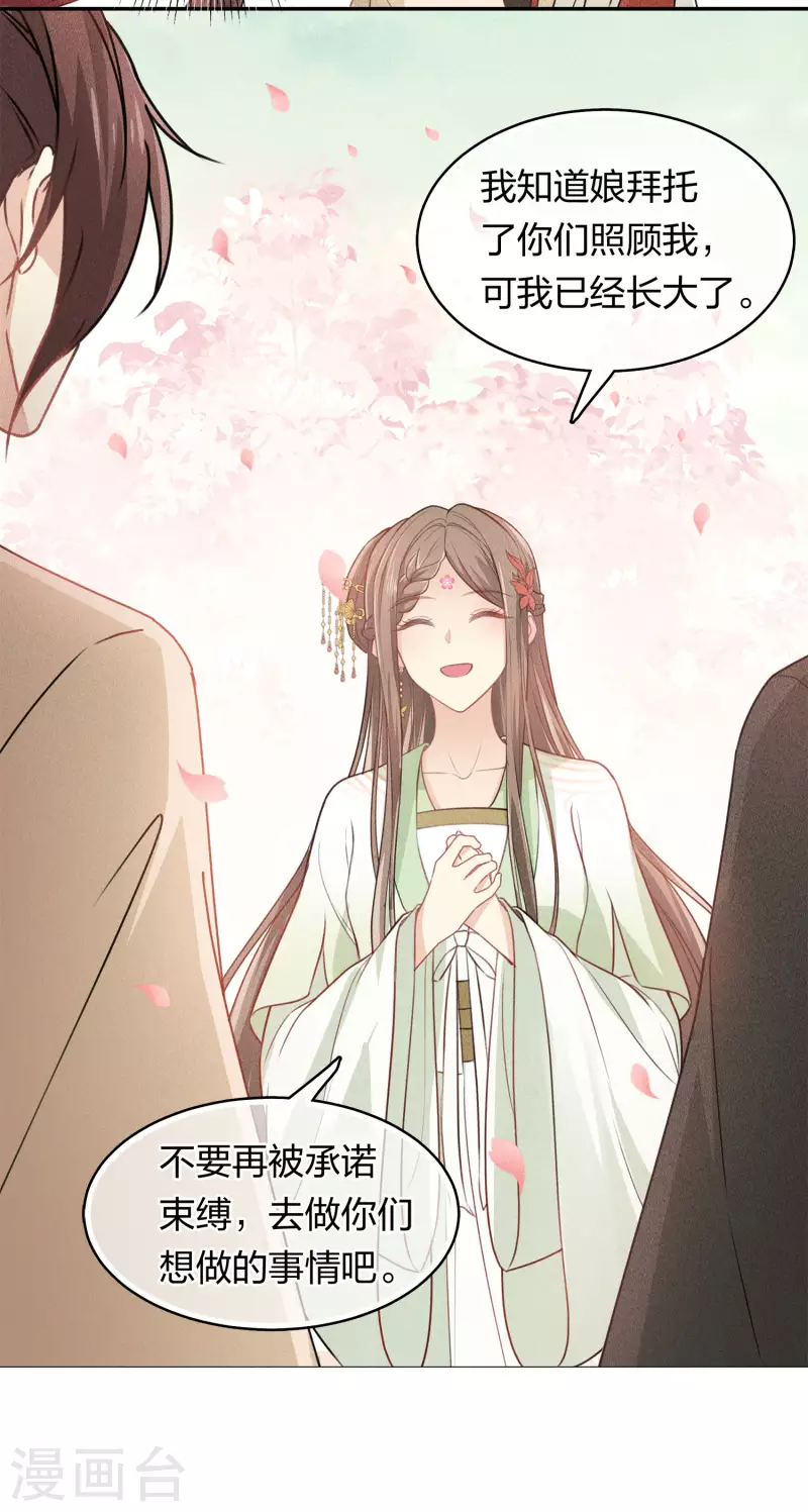 第113话 离山10
