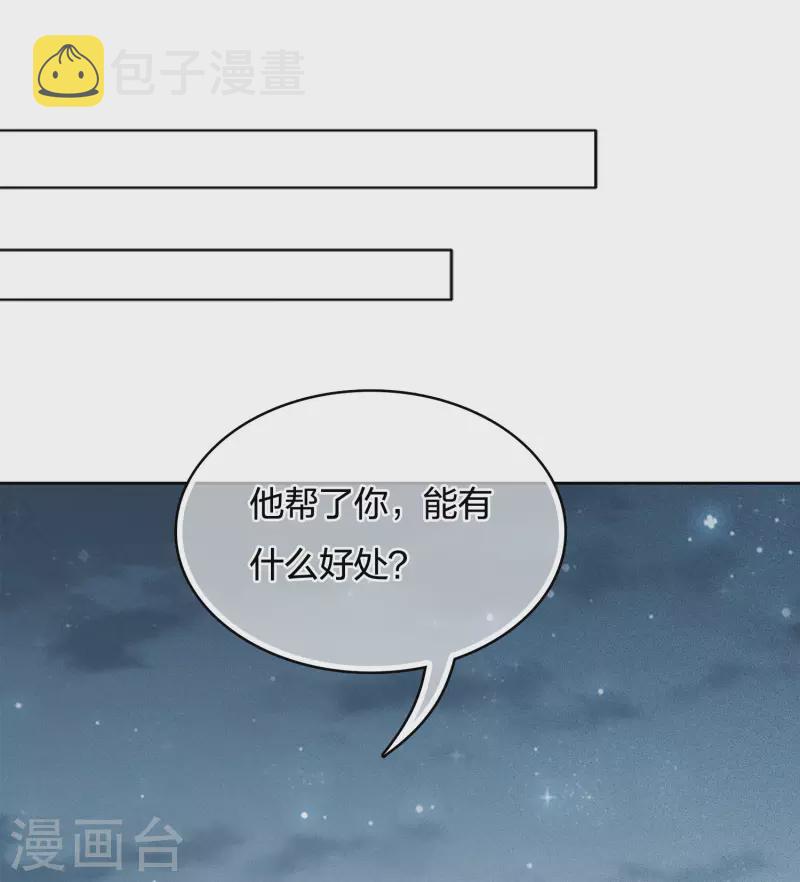 第30话 长夜无风33