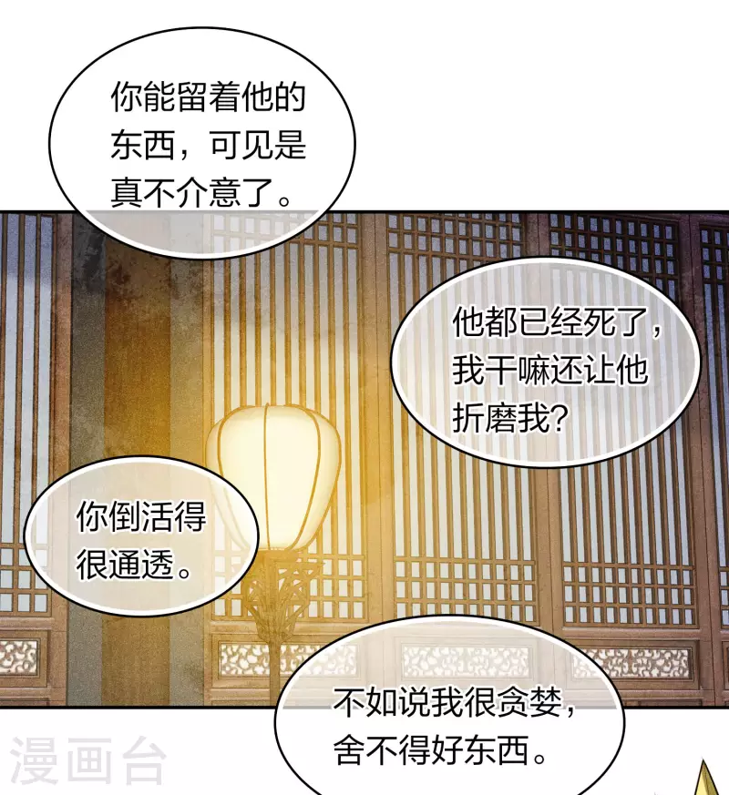 第120话 过往31