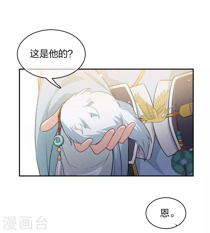 第81话 真容8