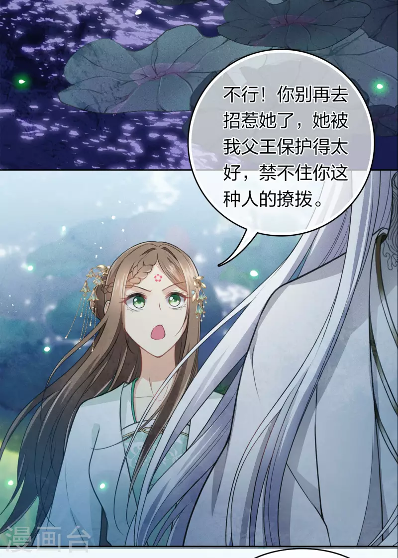 第134话 姐姐12