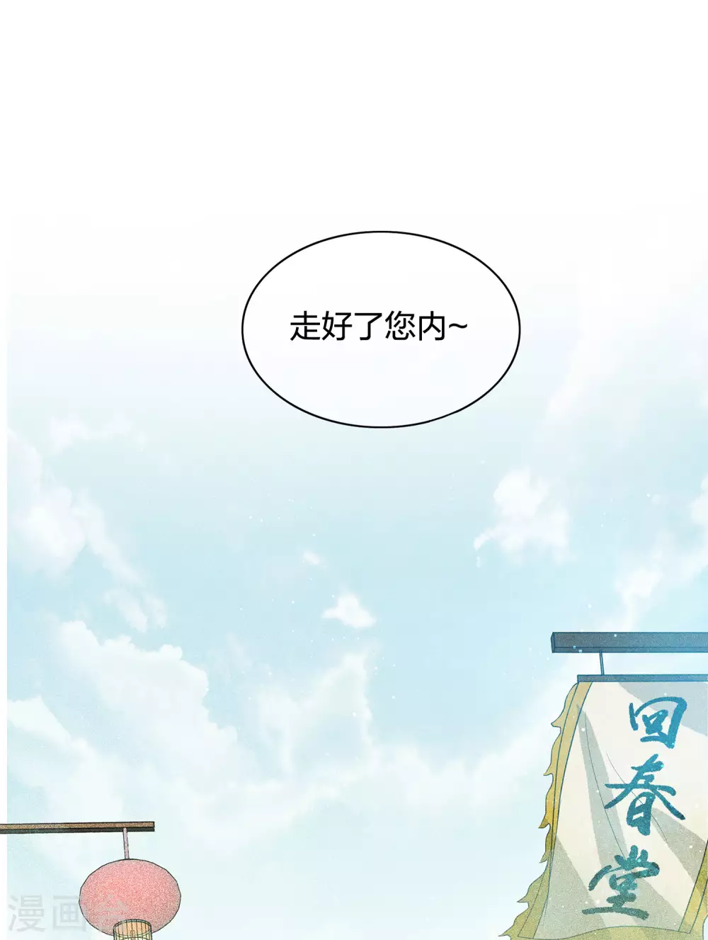 第1话2 医师玟小六12