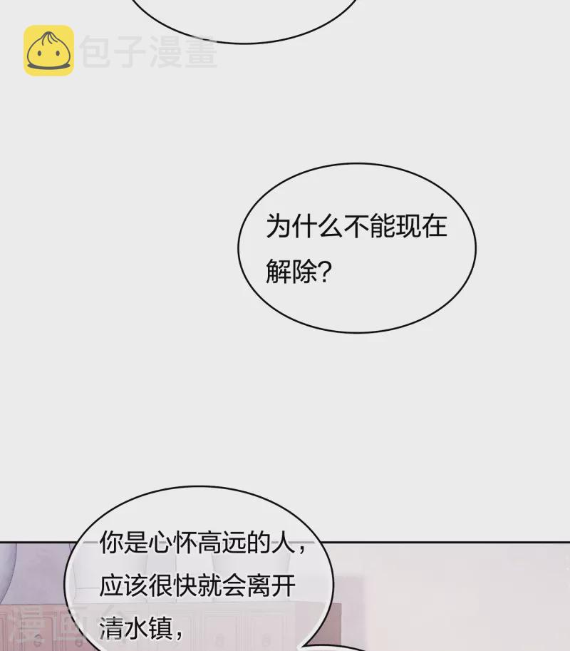 第47话 约定30