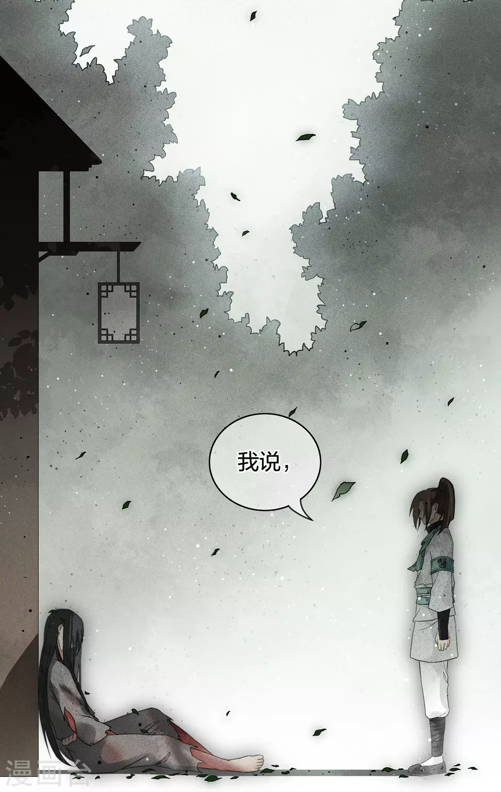 第1话2 医师玟小六20