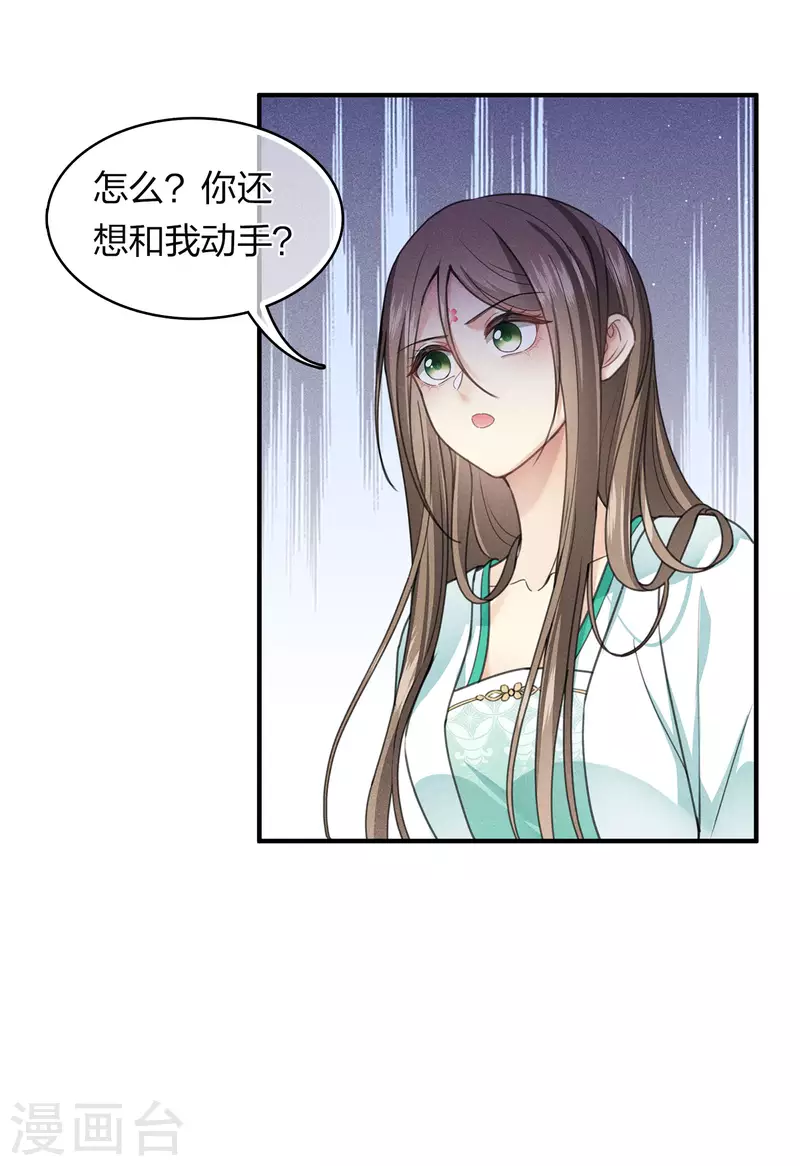 第141话 问罪21