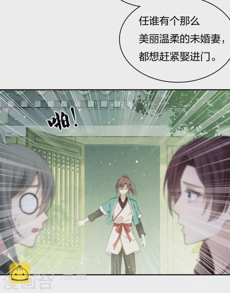 第52话 烦躁23