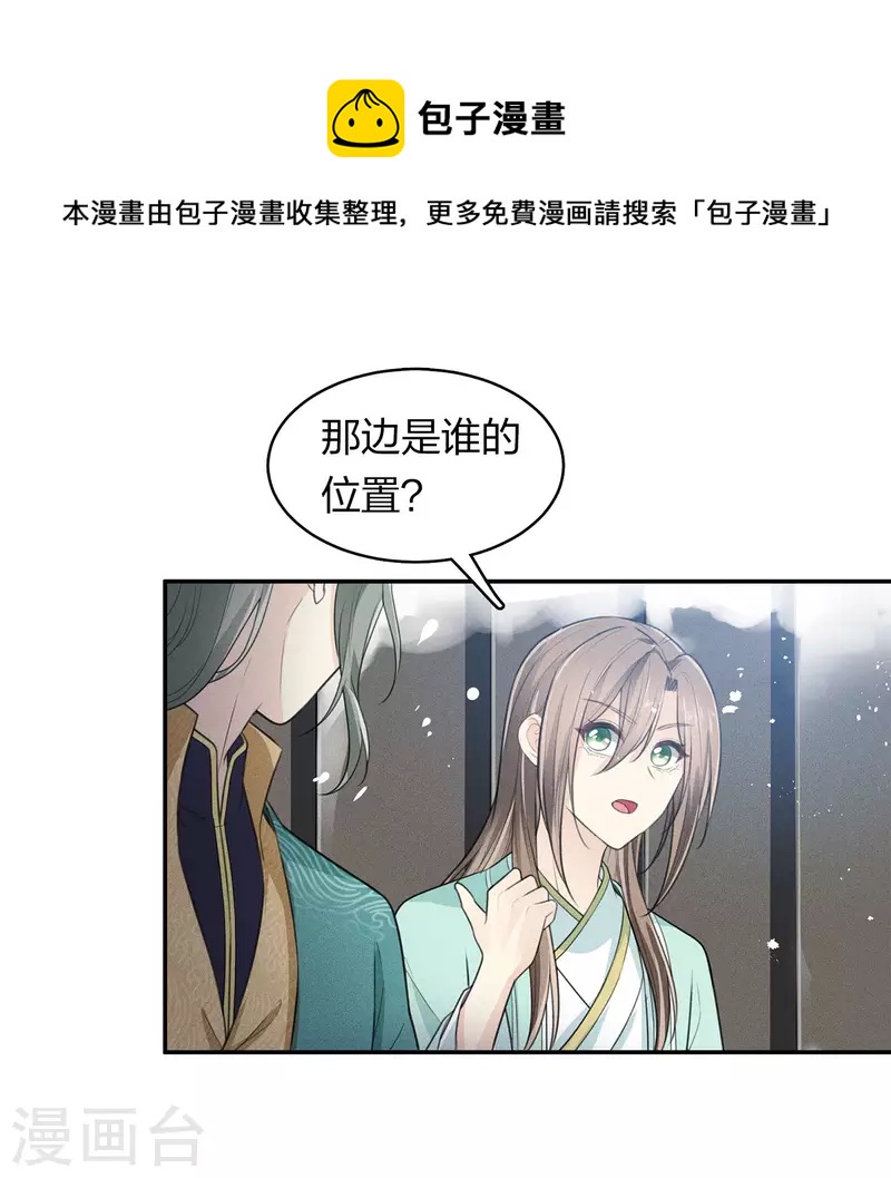 第101话 视线20