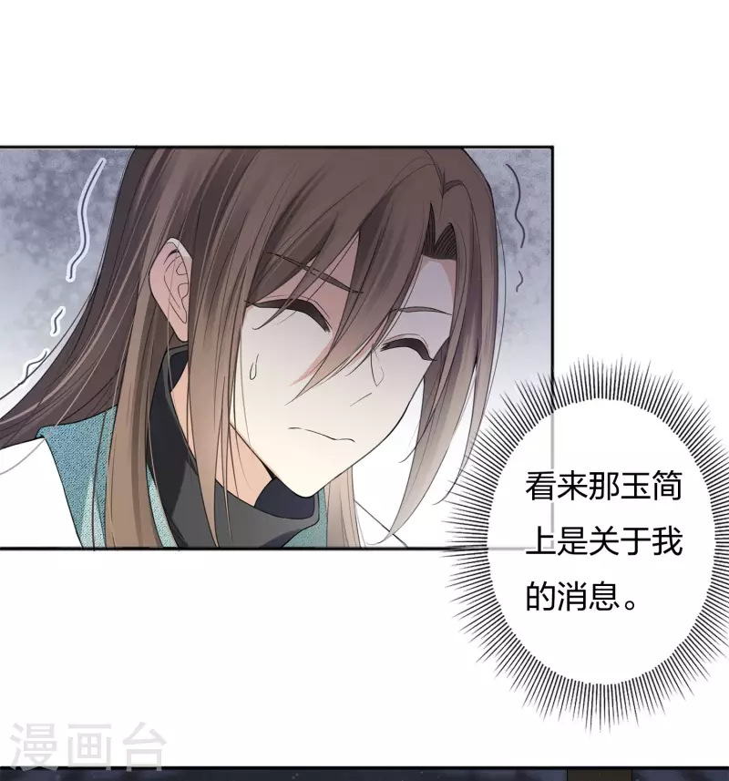 第12话 九命海妖—相柳228