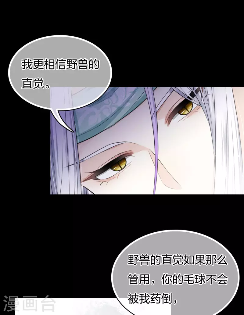 第45话 真身15