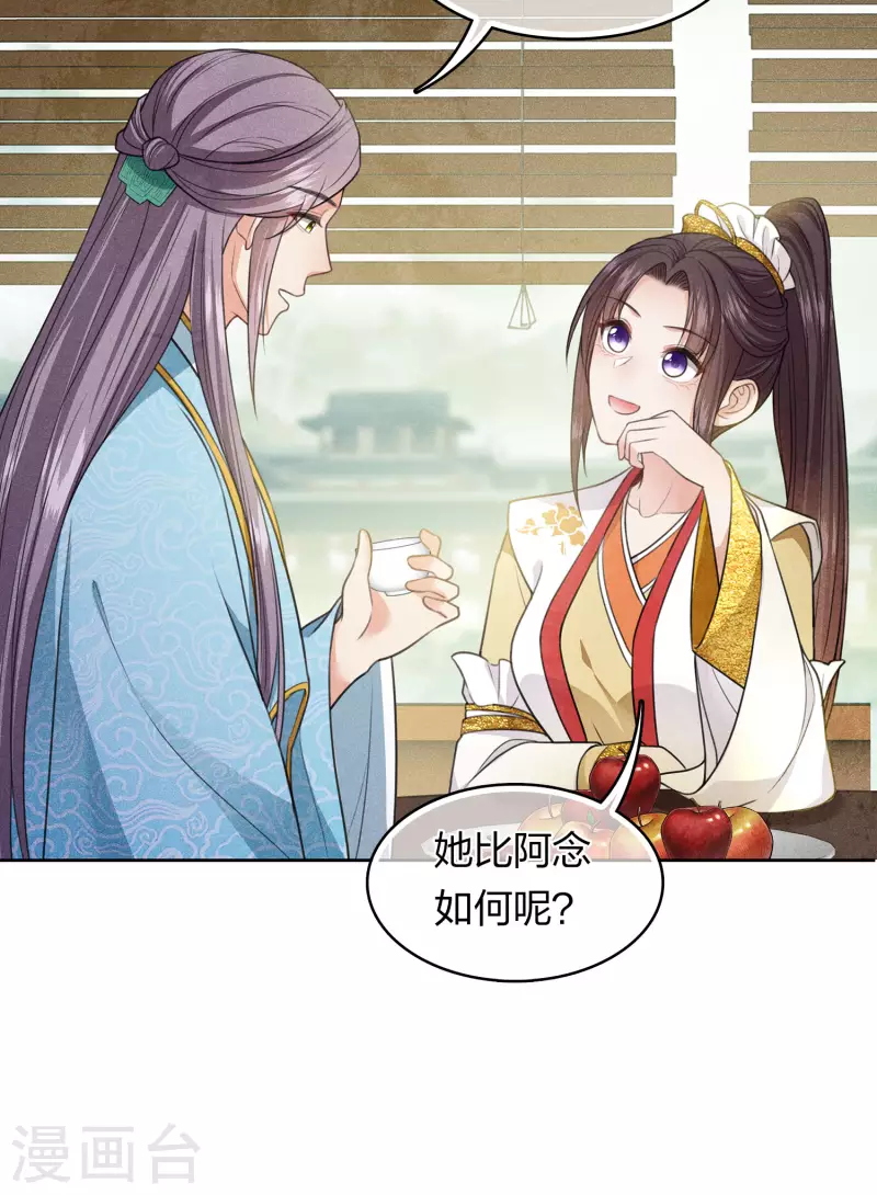 第124话 作梗7
