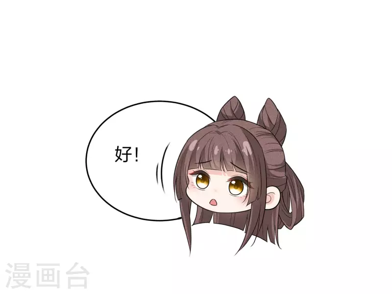 第91话 朵颐5