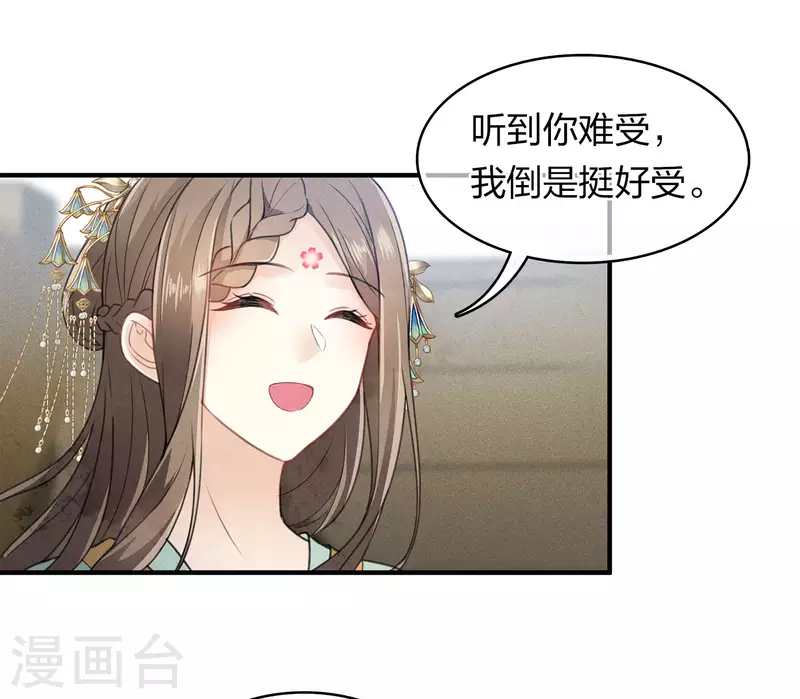 第149话 独处4