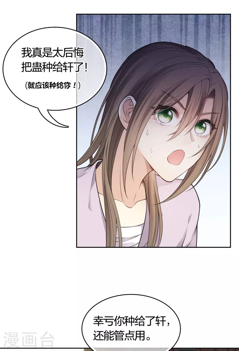 第42话 杀机5
