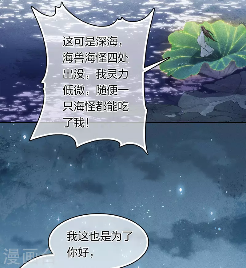 第136话 狼狈6