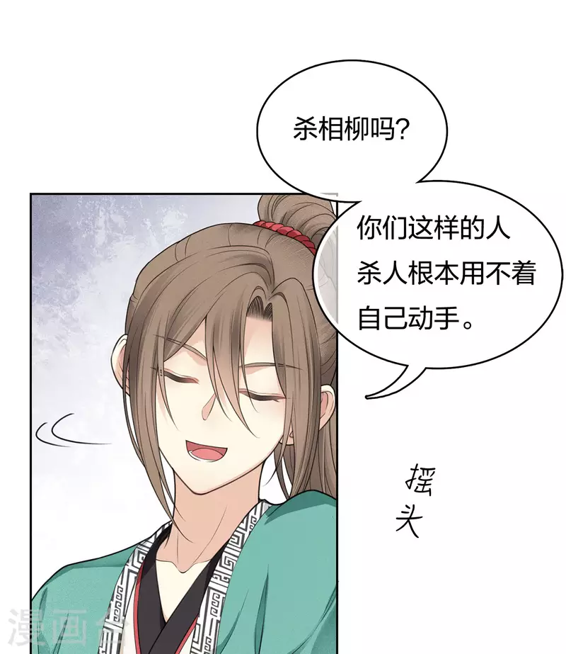 第48话 赴约28