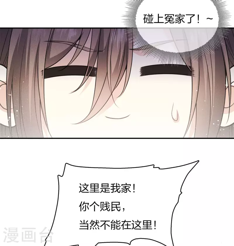 第76话 冲突4