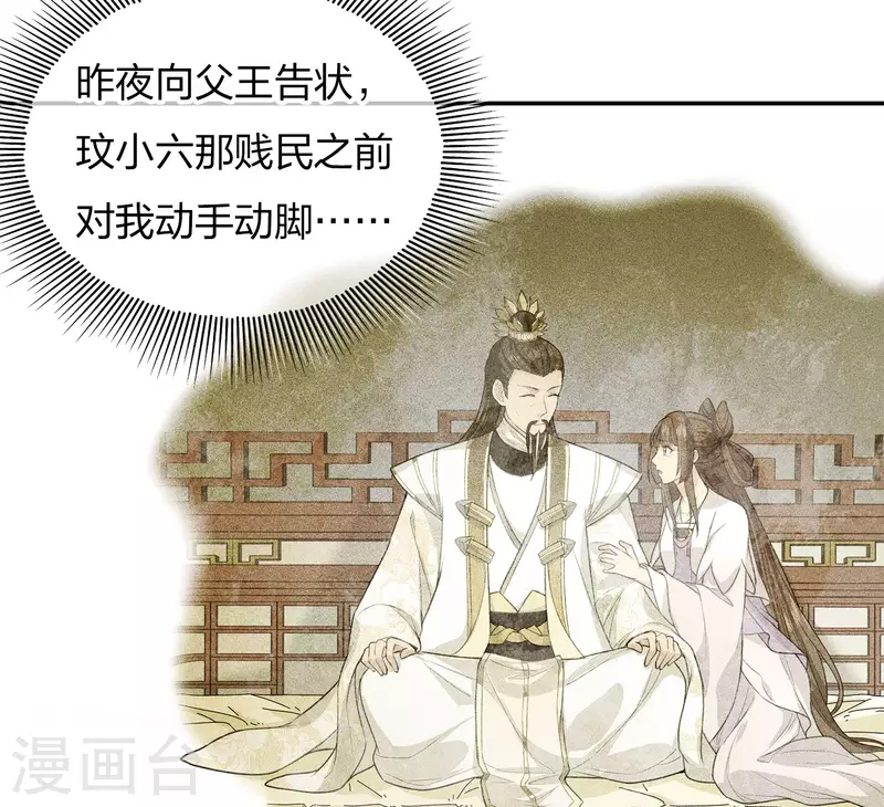 第82话 阿念5