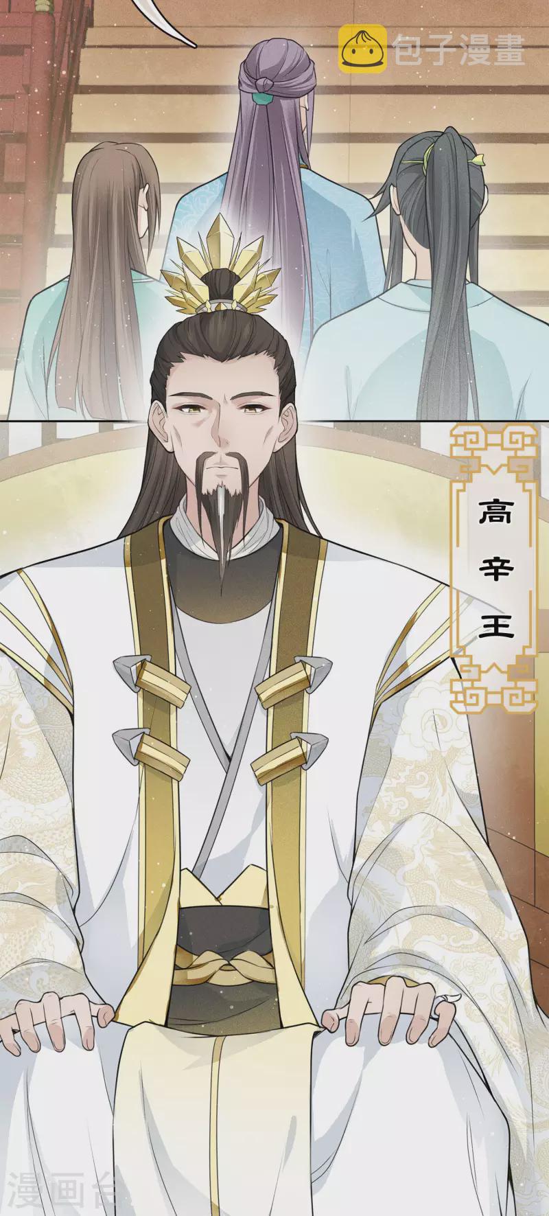 第72话 君王3