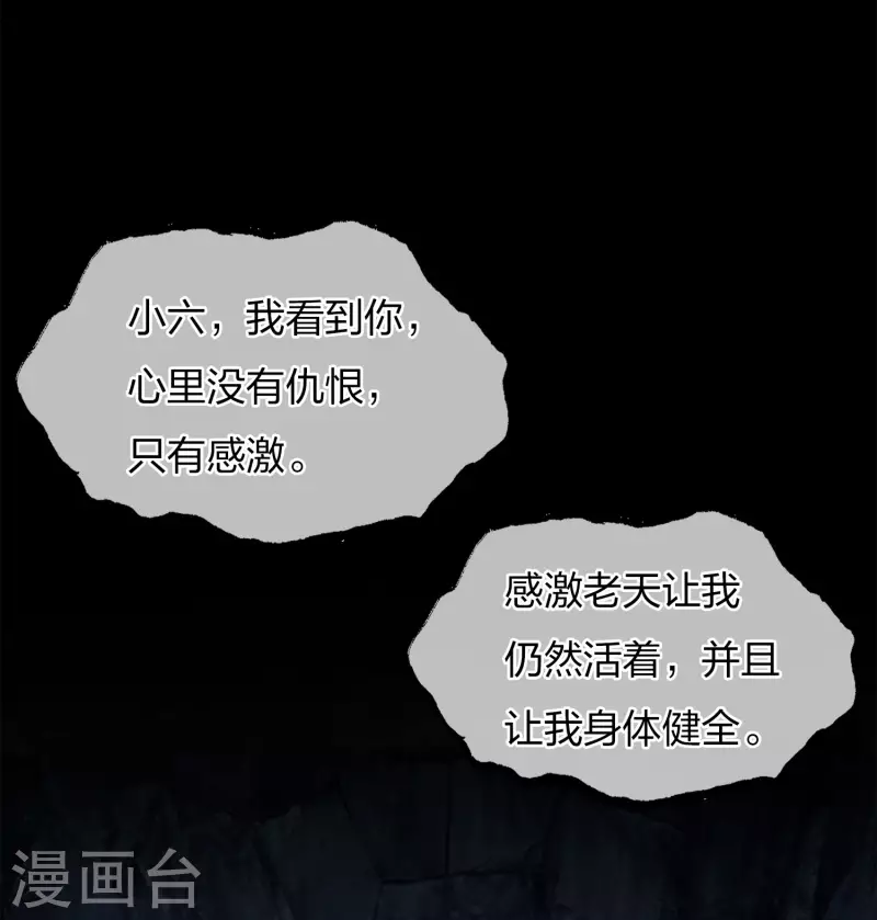 第69话 承诺2