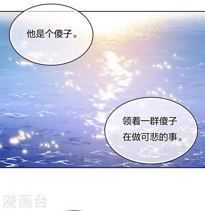 第54话 可悲12