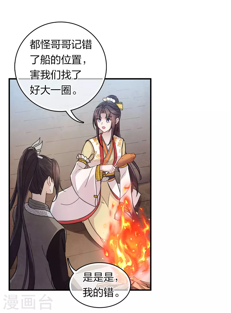 第151话 鱼怪9