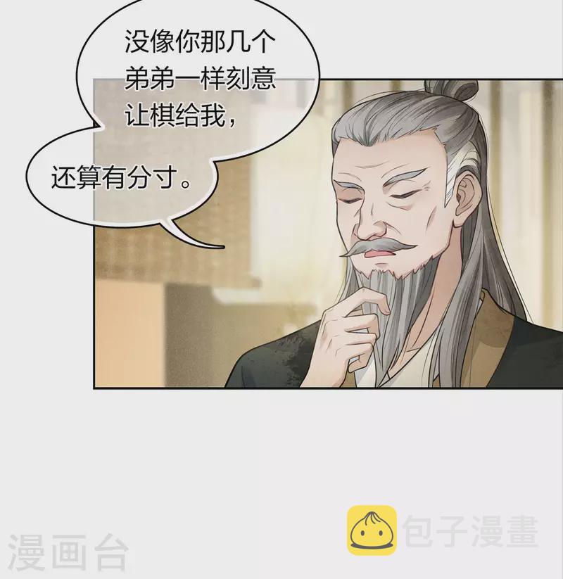 第158话 遗物7