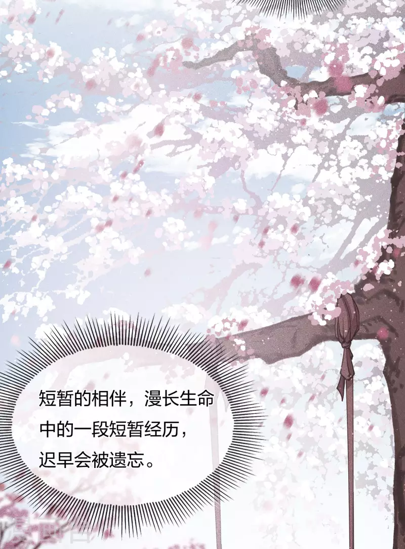 第18话 心上的硬壳40