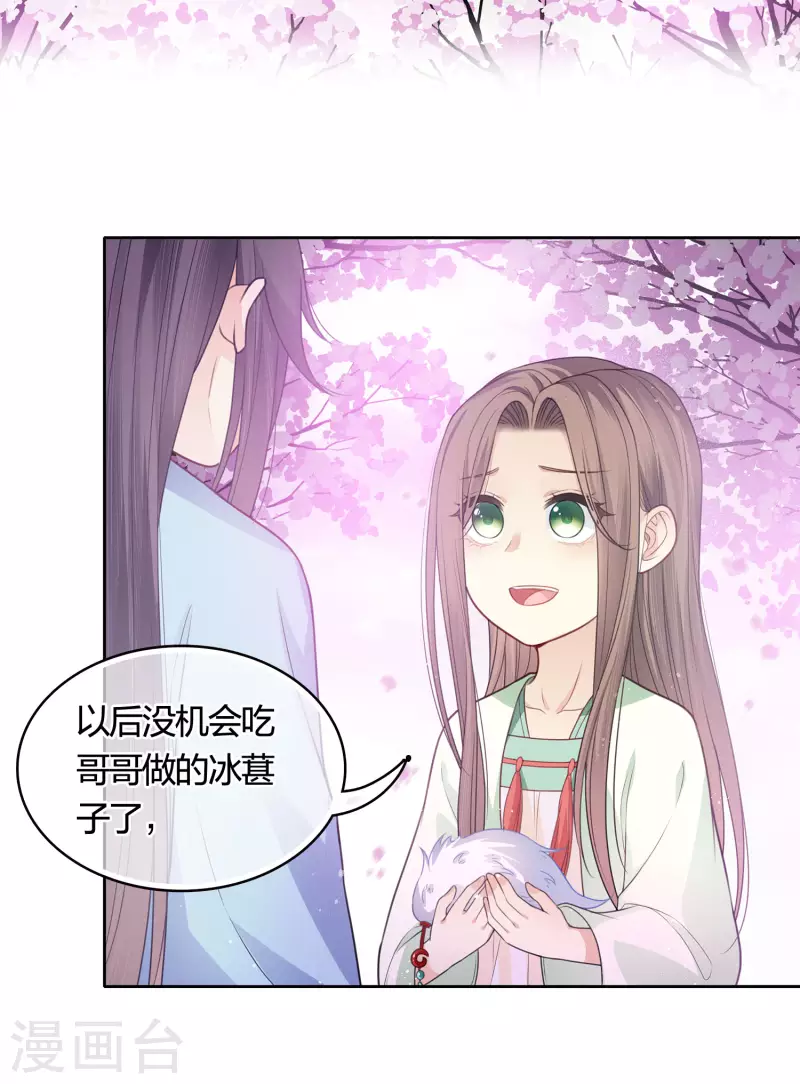第40话 获救4