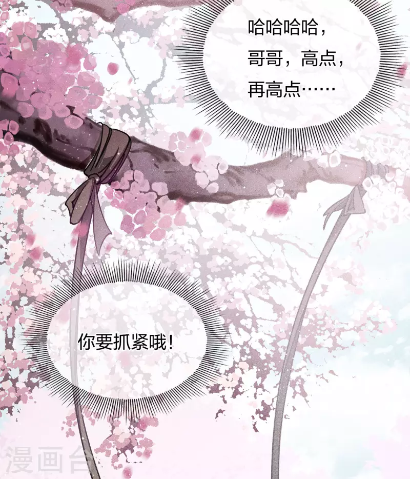 第18话 心上的硬壳19