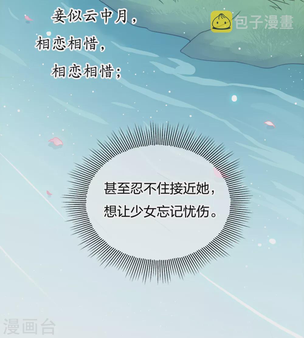 第9话 白羽金冠雕139