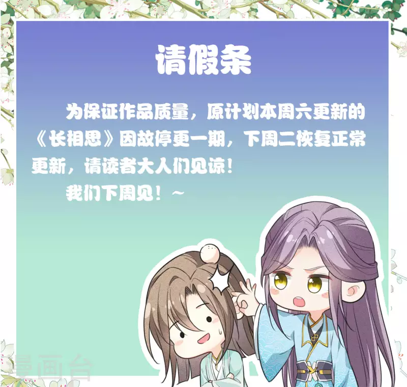 7月29日请假条0