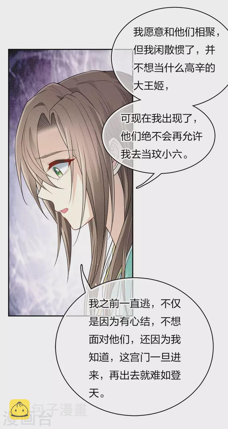 第83话 心思12