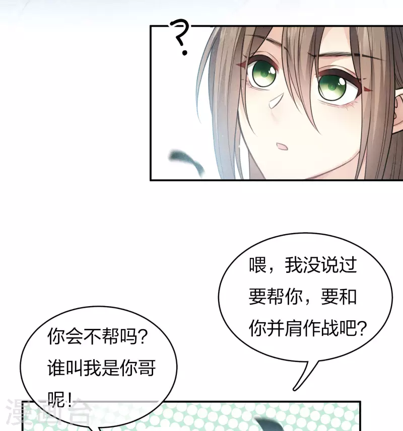 第88话 彼此10