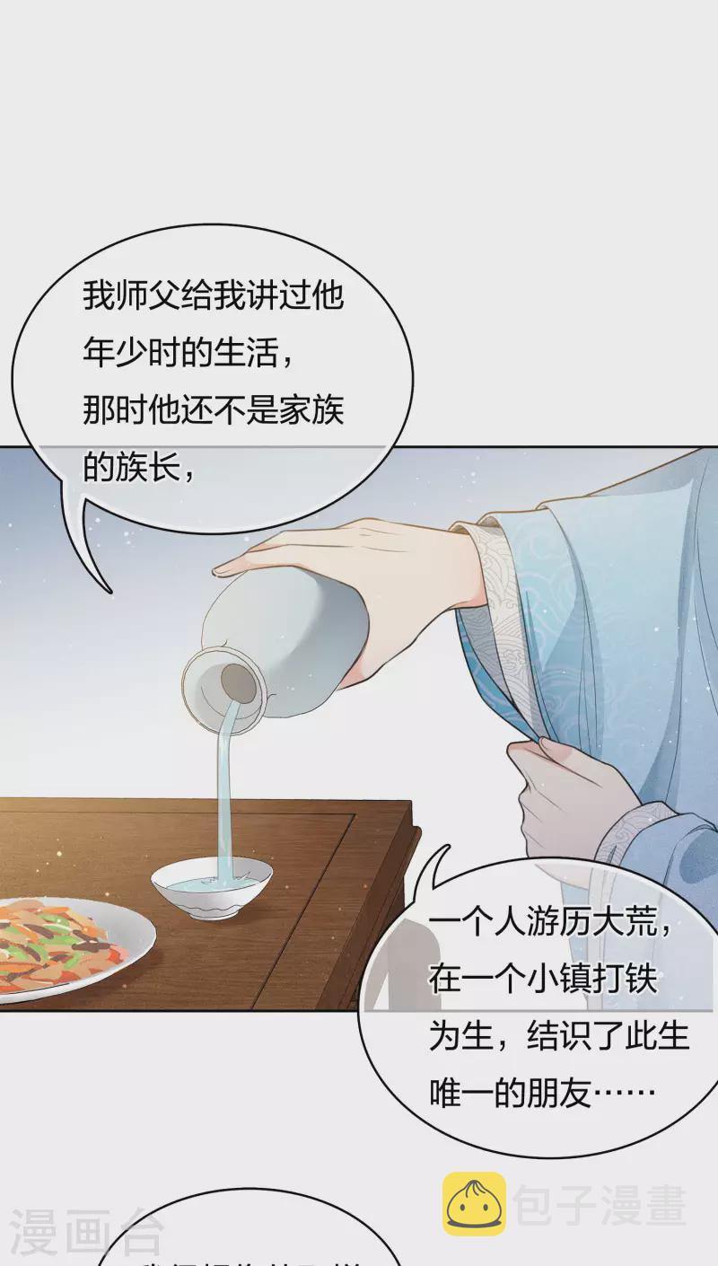 第49话 饮酌2