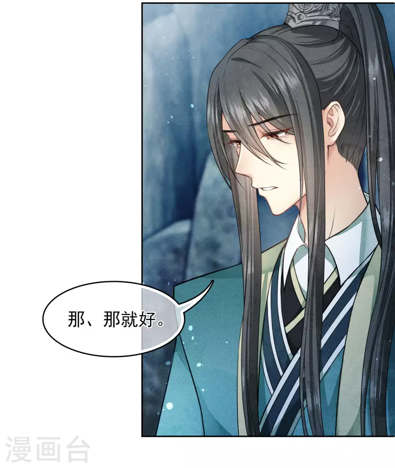 第137话 胆小10