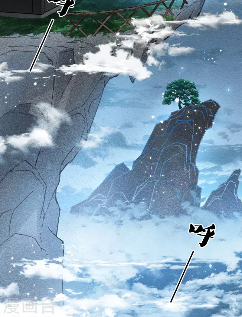 第41话 蛊虫20