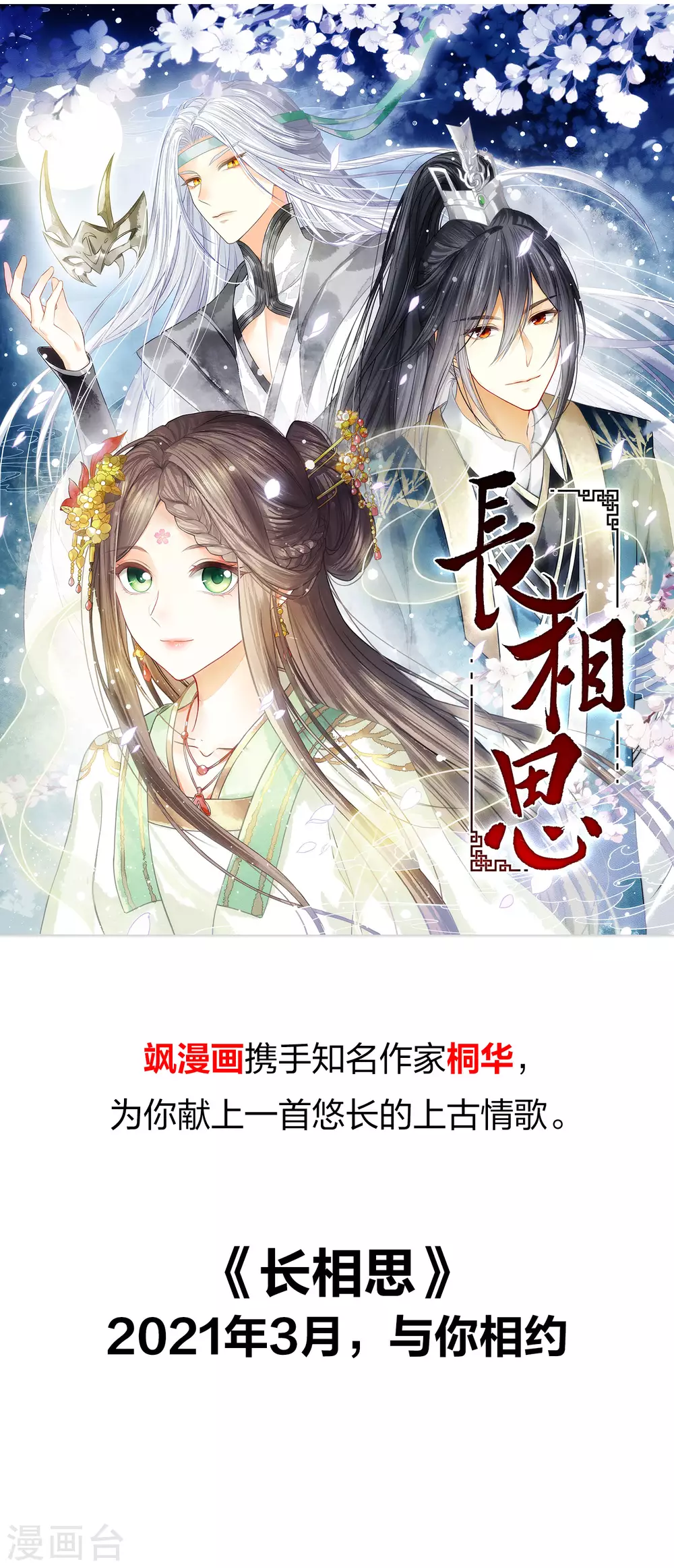 序章13