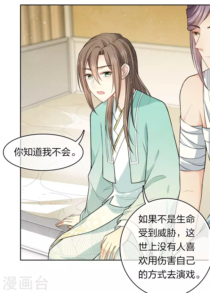 第103话 意外22