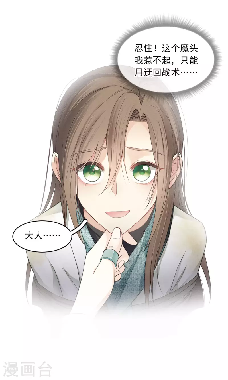 番外4 身份19