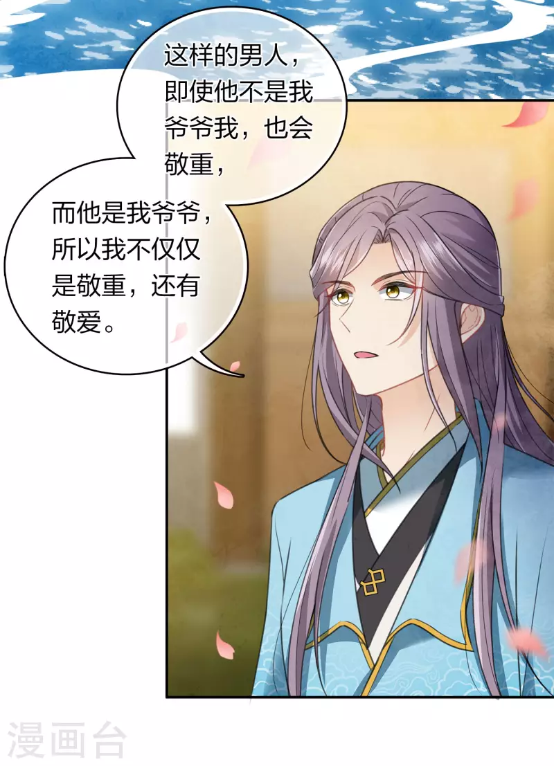 第159话 敬爱13